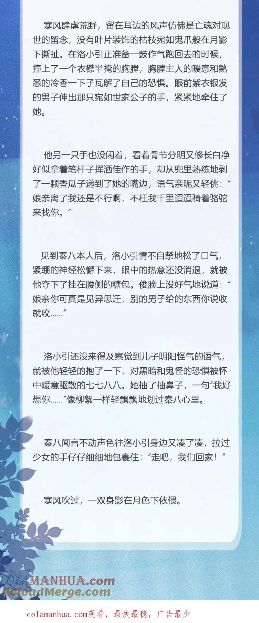 番外2 糖霜似你2