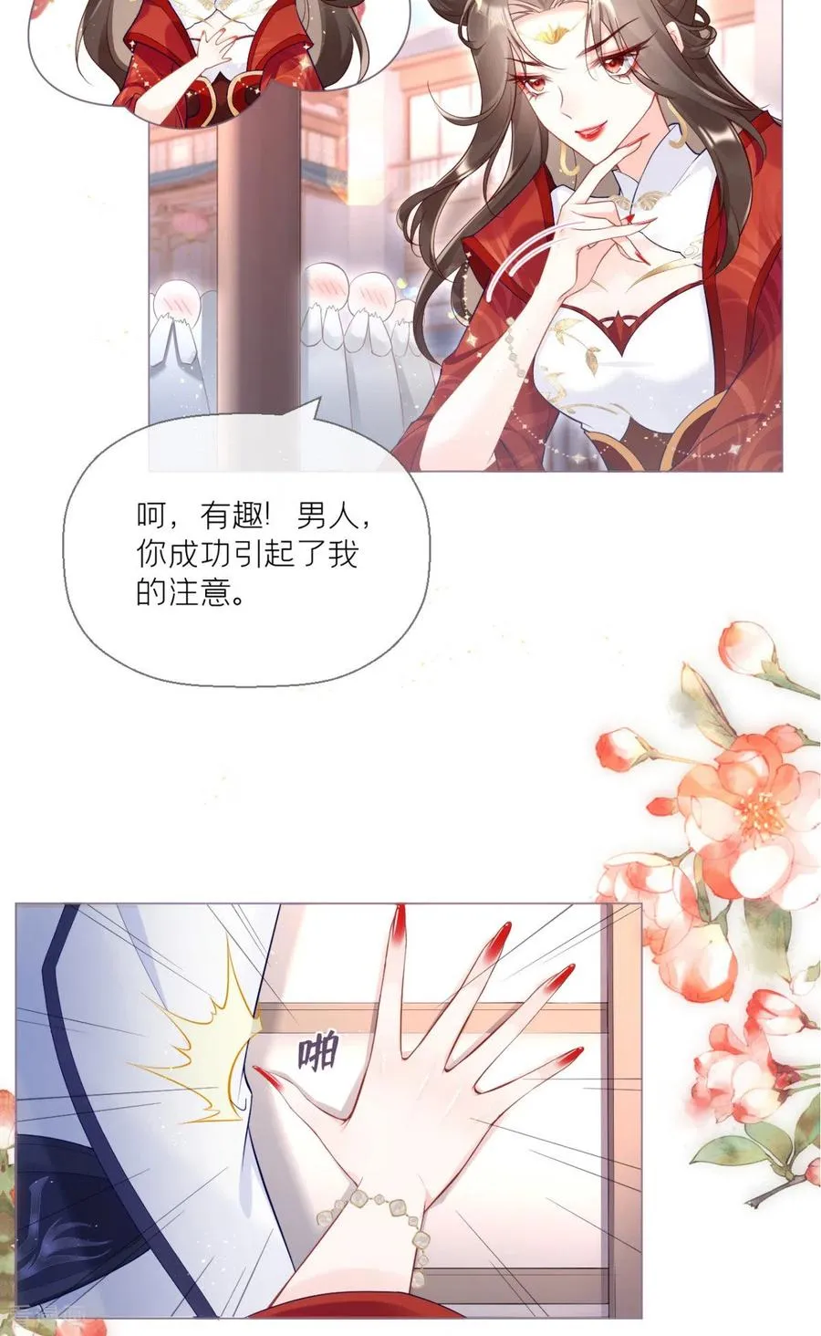 第2话 大安亿万少女的梦9