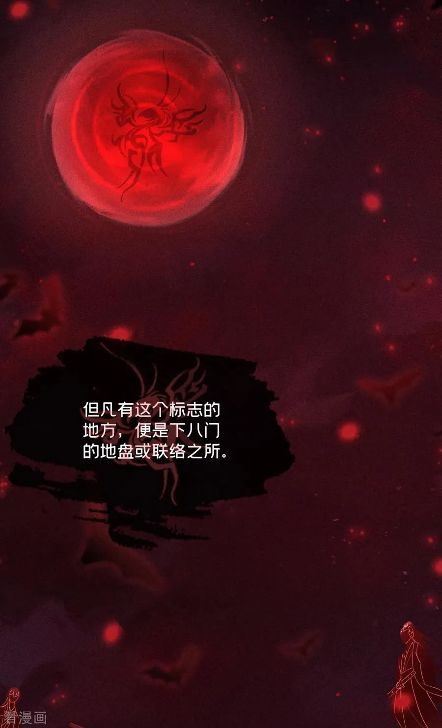 第18话 下八门之主53