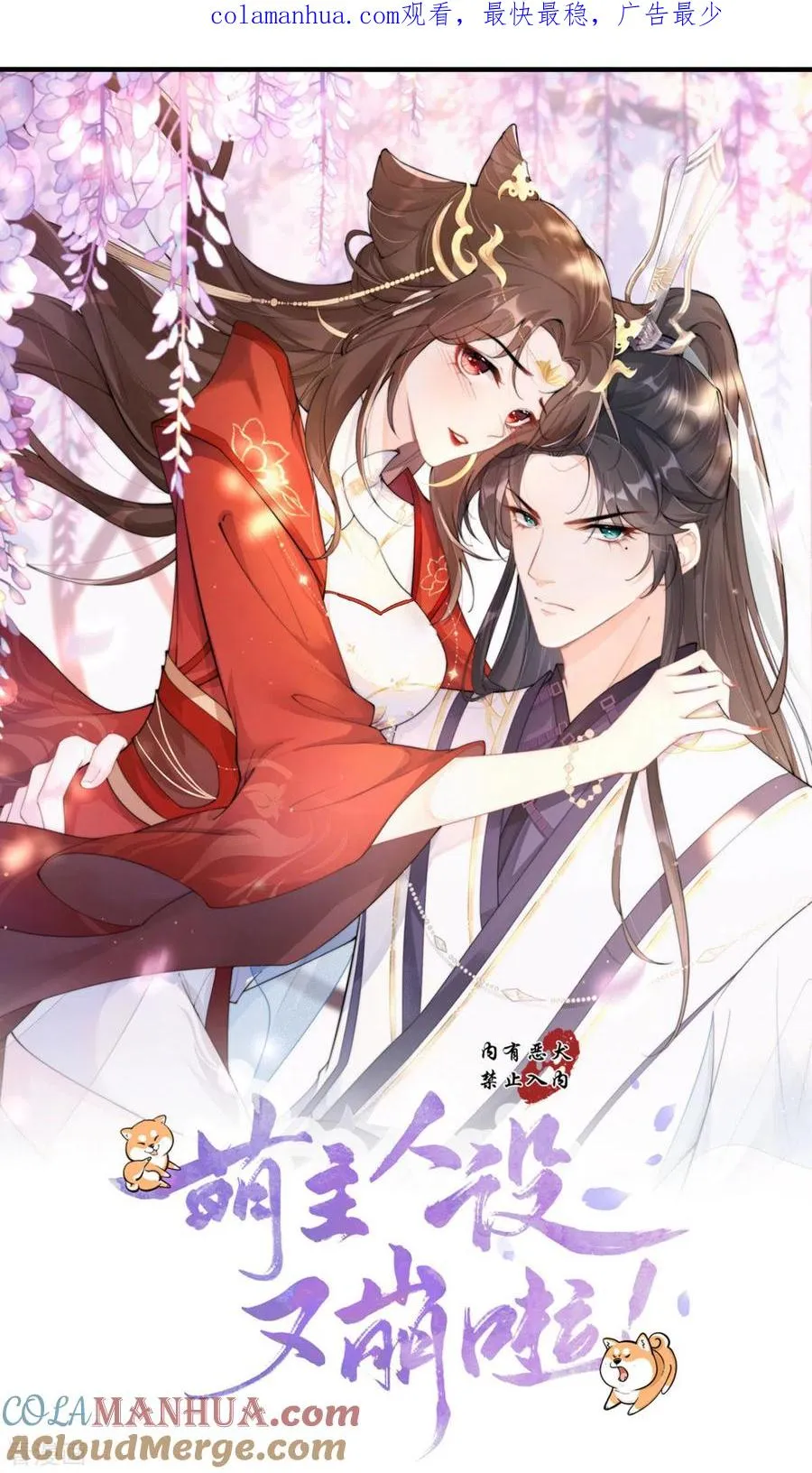 第35话 含情脉脉大特训0