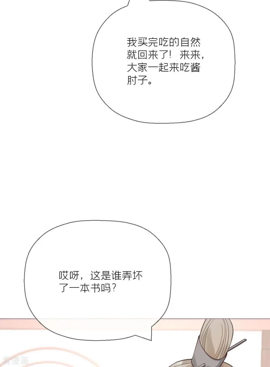 第22话 大安在逃学子46