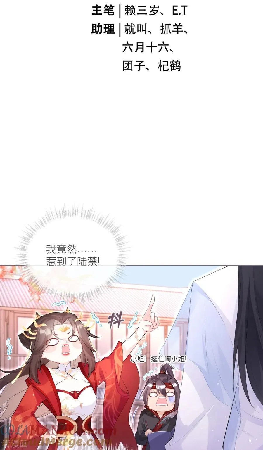 第3话 群众心碎事件14
