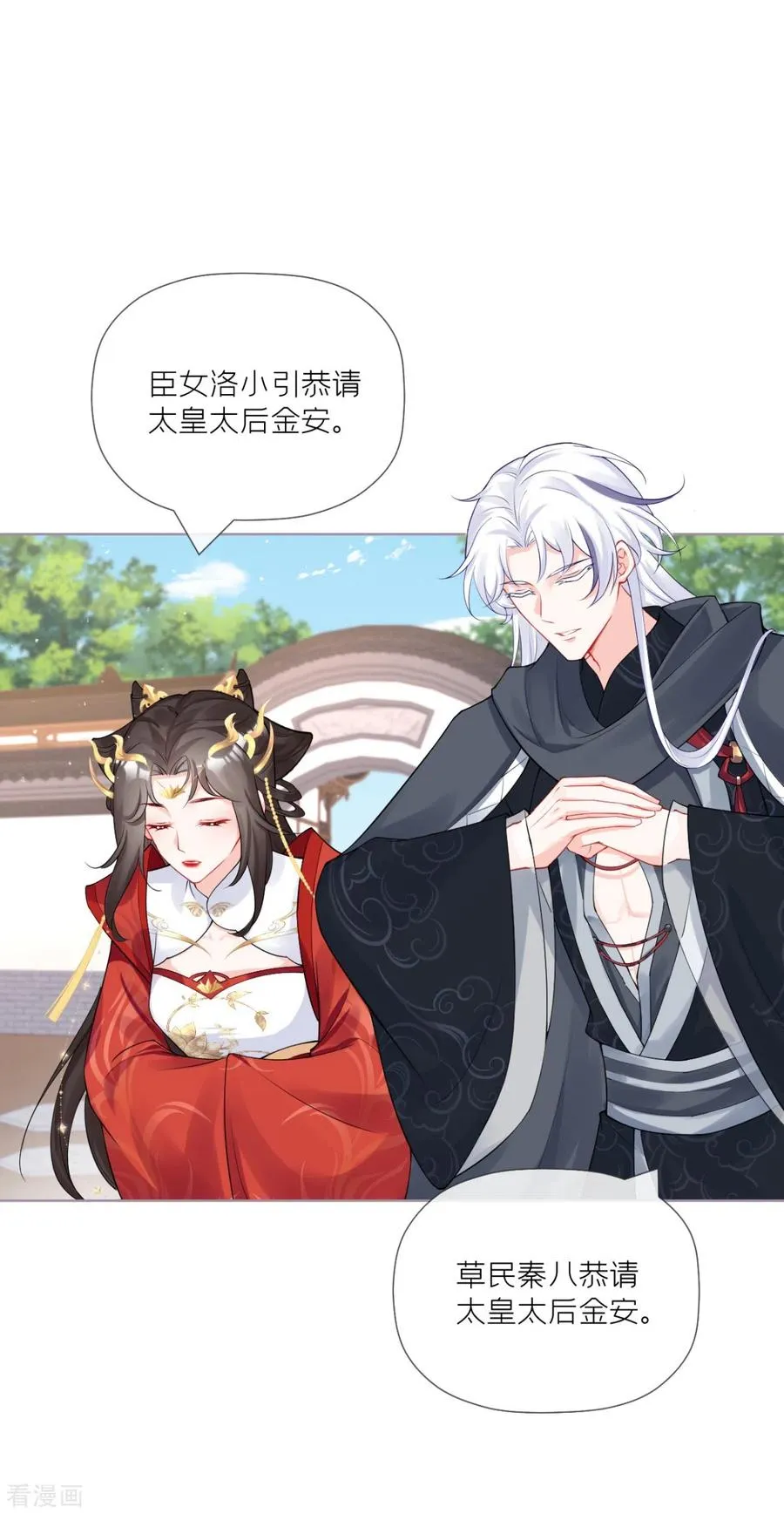 第37话 恶霸门主组队啦25