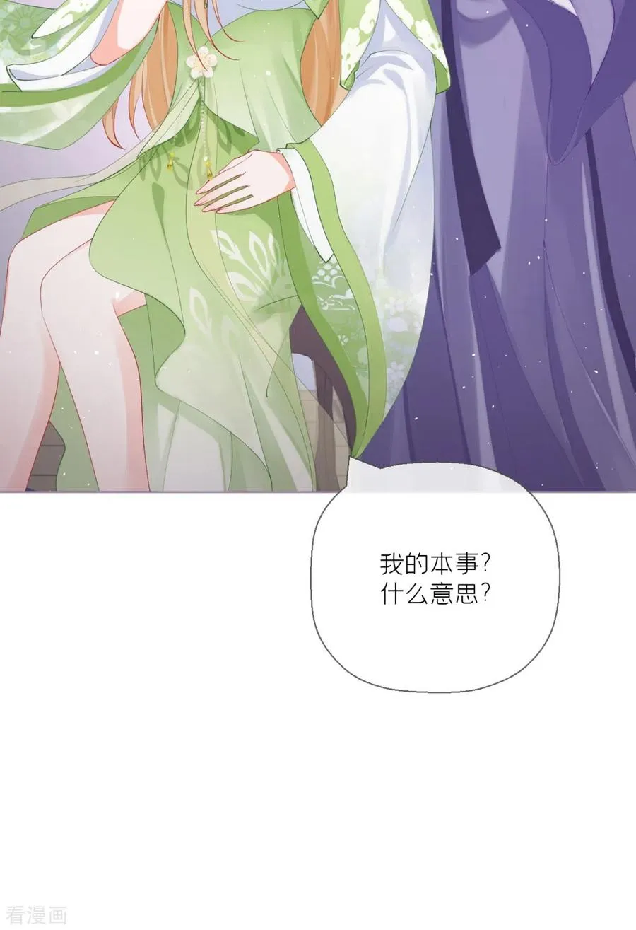 第18话 下八门之主31