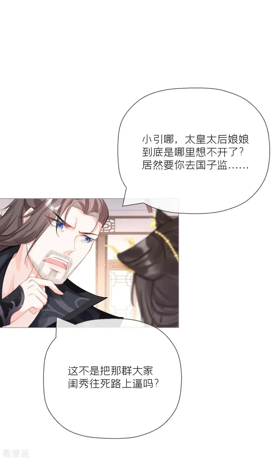 第19话 白后懿旨35