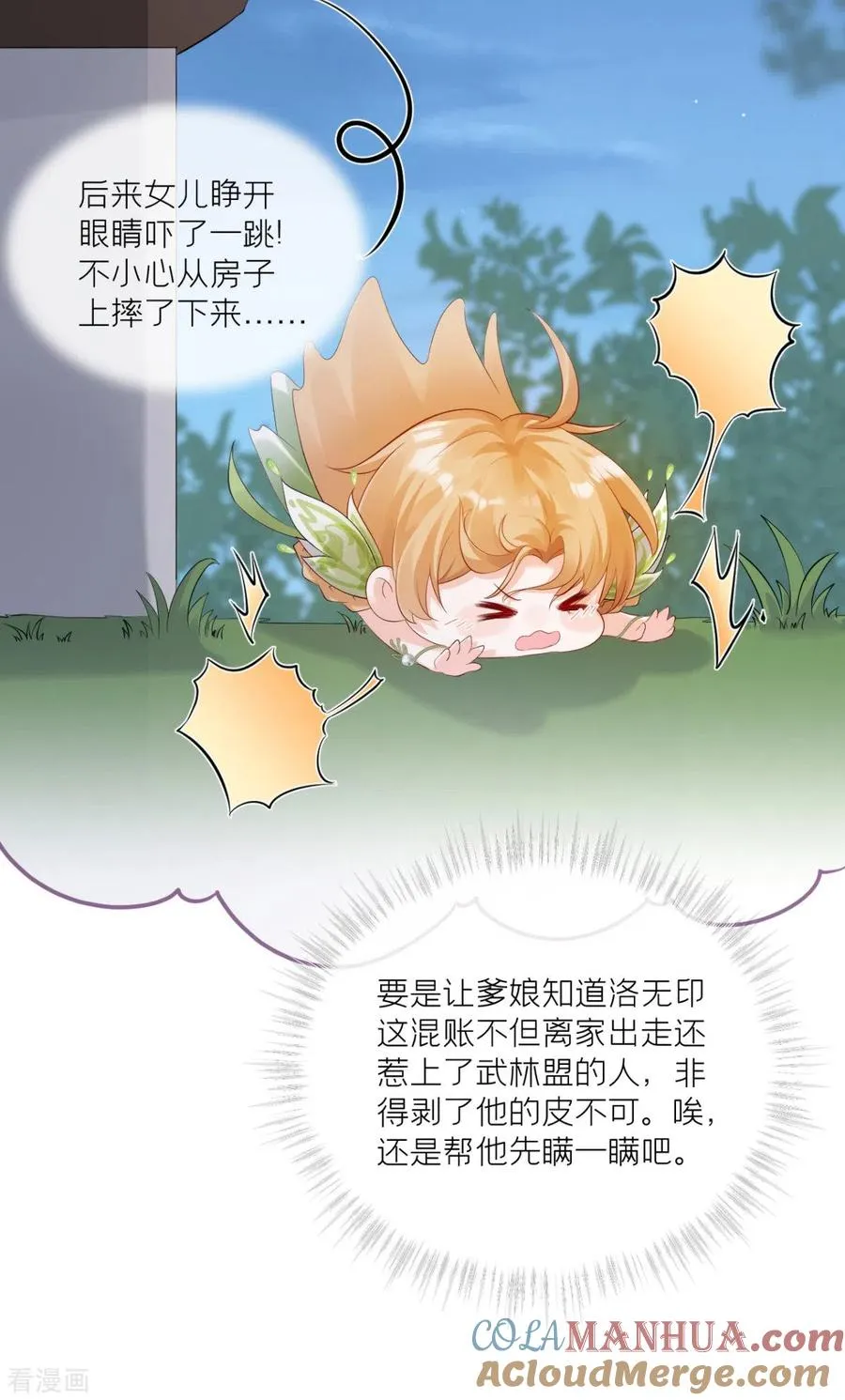 第10话 将门夫妇有请45