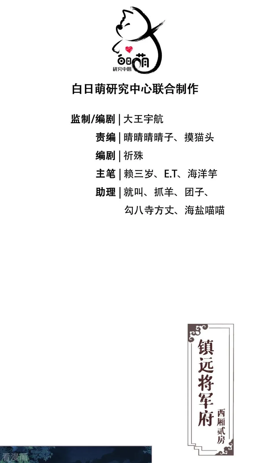 第42话 怀中余温2