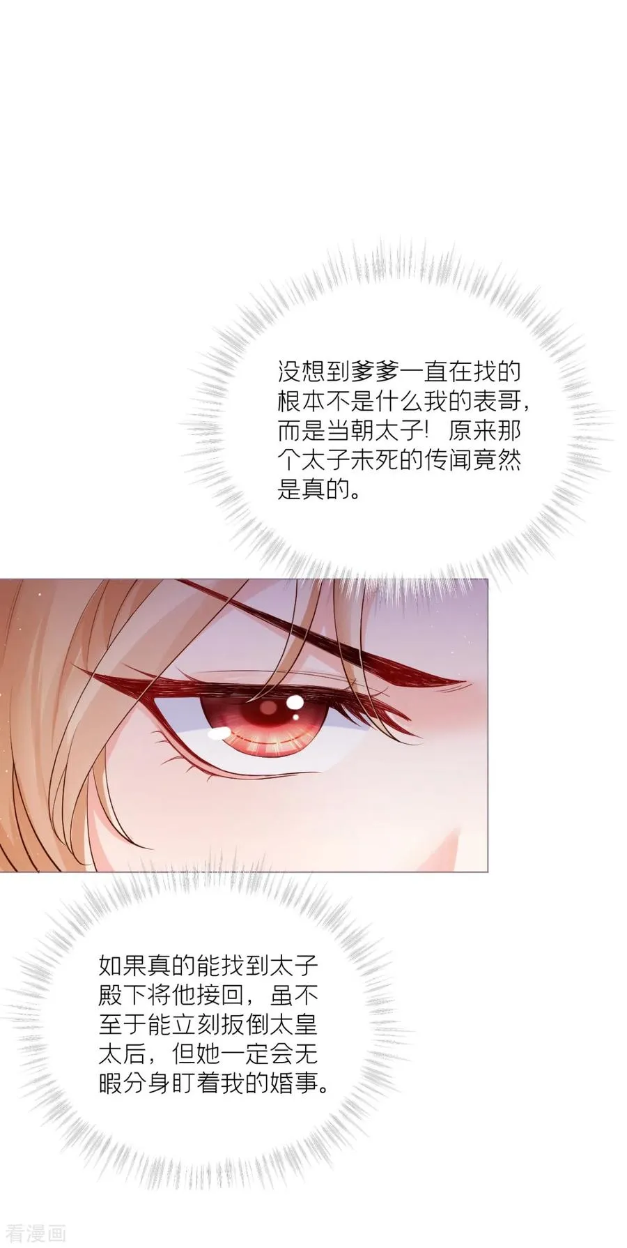 第42话 怀中余温23