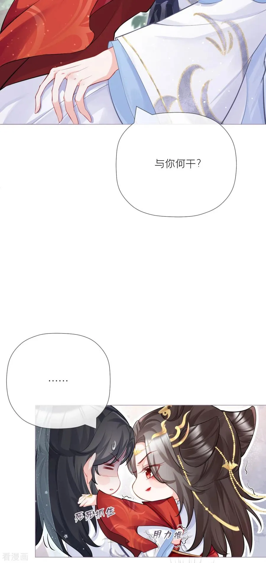 第24话 冷香扑怀35