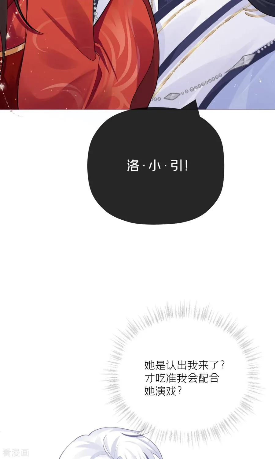 第24话 冷香扑怀41