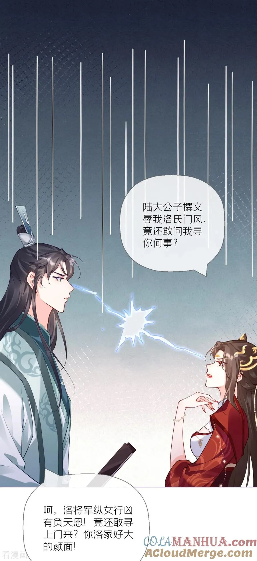 第13话 出街碰对家30