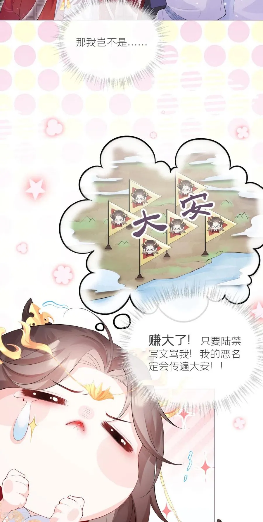 第3话 群众心碎事件15