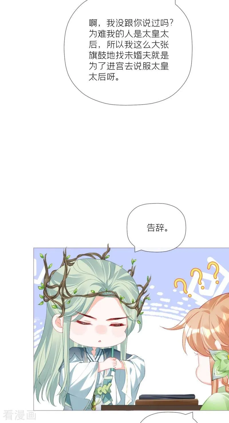 第36话 伪·父债子偿41