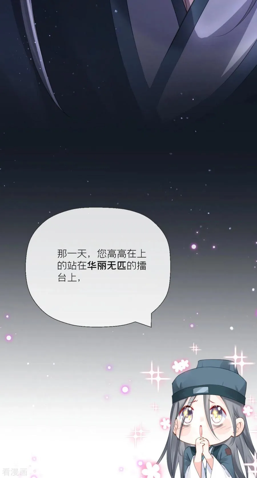 番外1 竟然是这样的武林盟？15