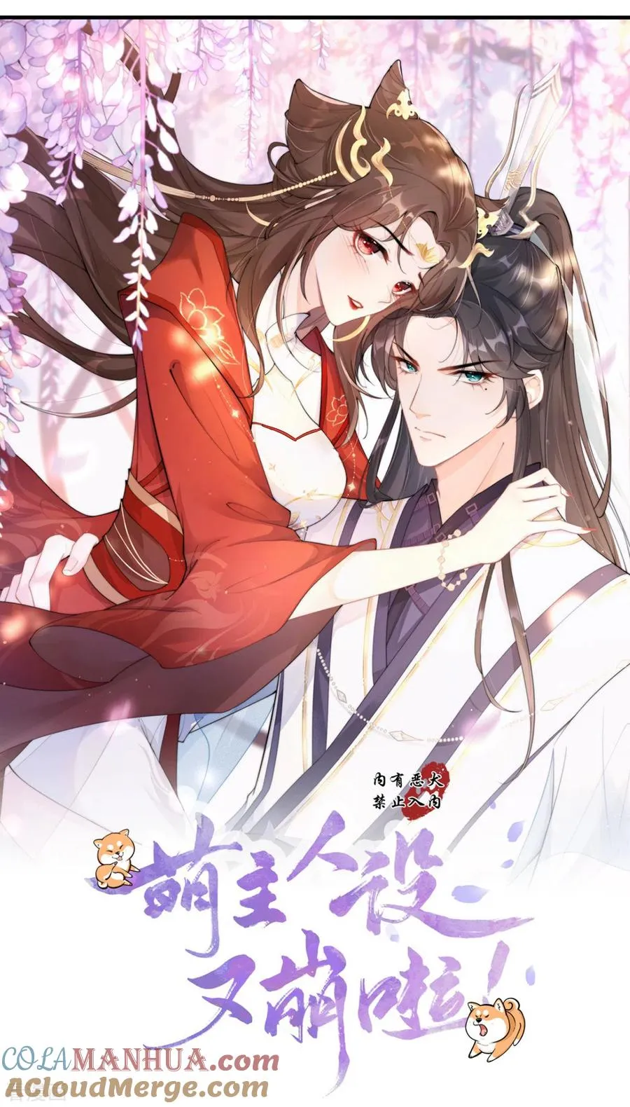 第15话 贴心大棉袄3