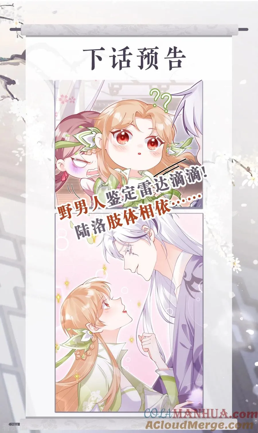 第14话 滴，秦八爷回访卡45