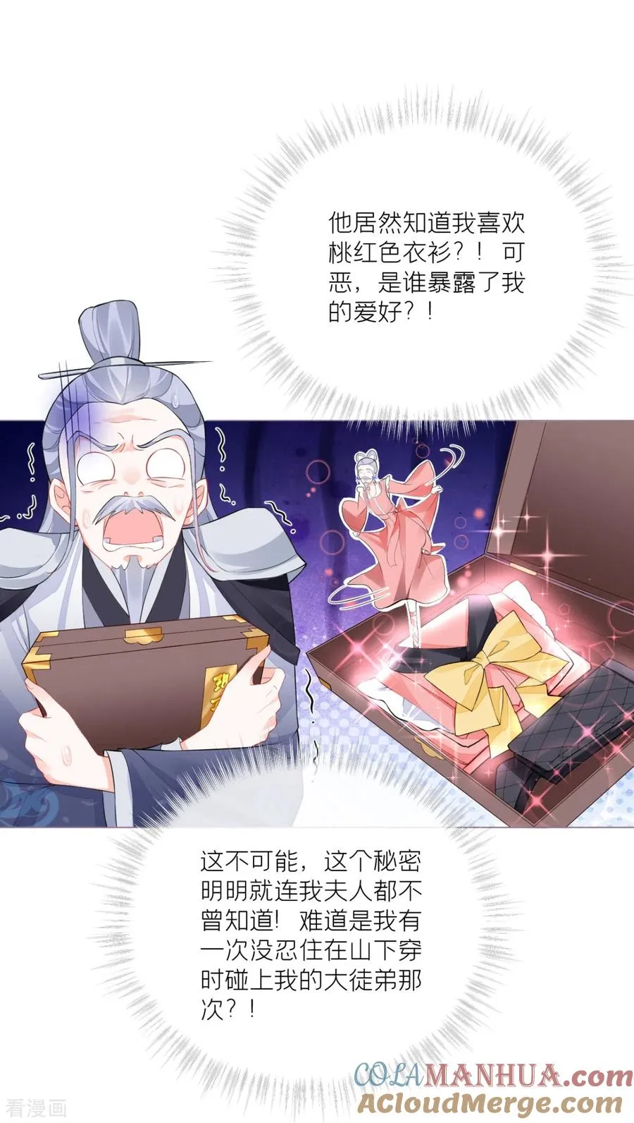 第26话 盟主不萌54