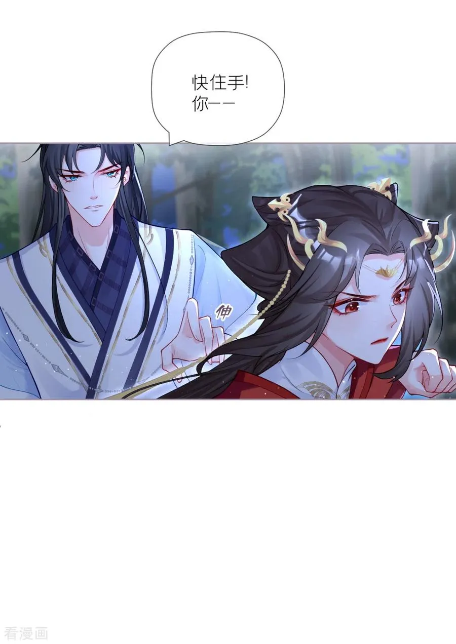第29话 武林盟主，上号！44