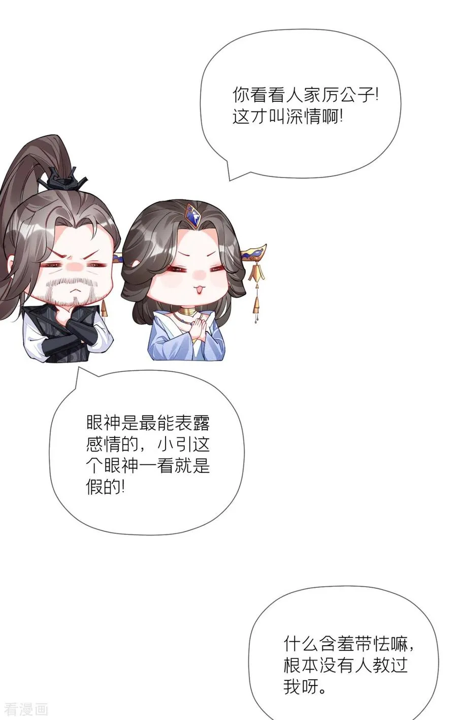 第35话 含情脉脉大特训35