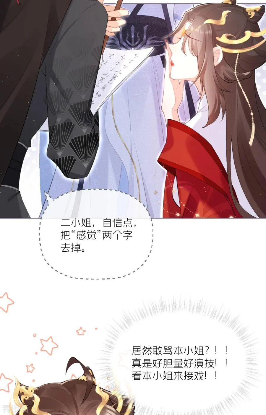 第2话 大安亿万少女的梦35