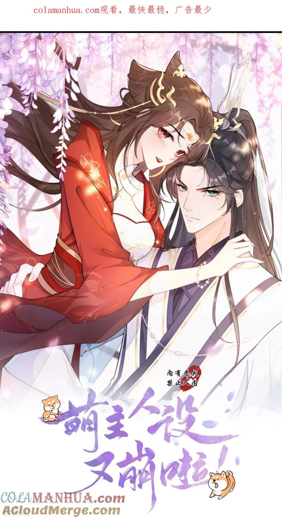 第11话 护女狂魔上线0