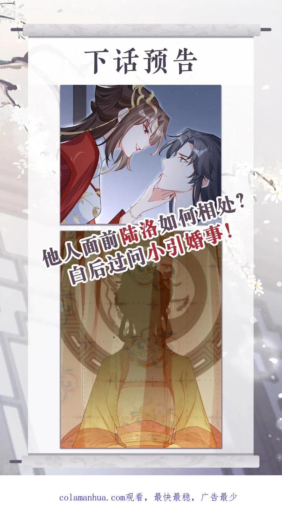 第30话 怦然心动47