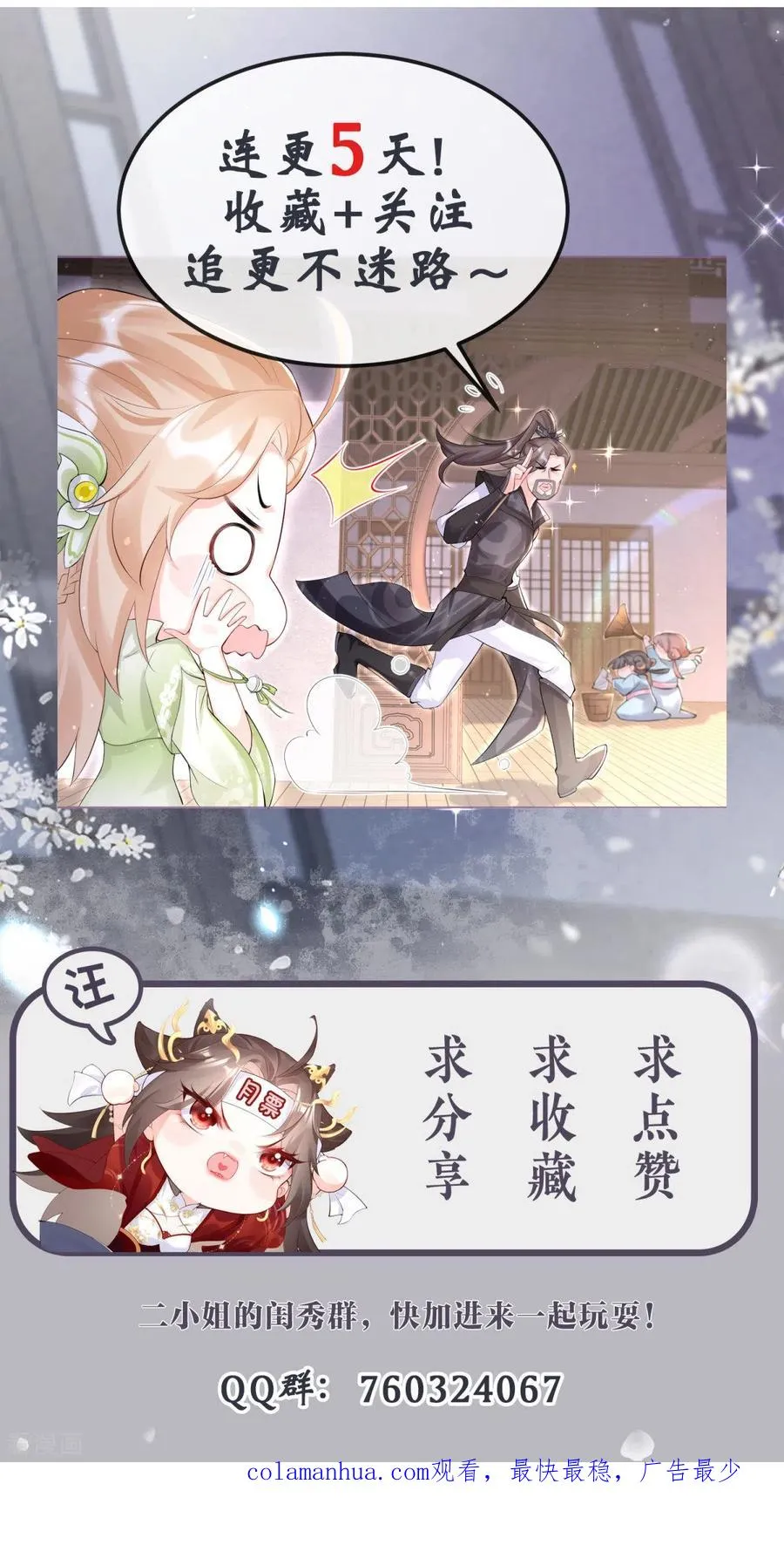 第4话 狐狸面具58