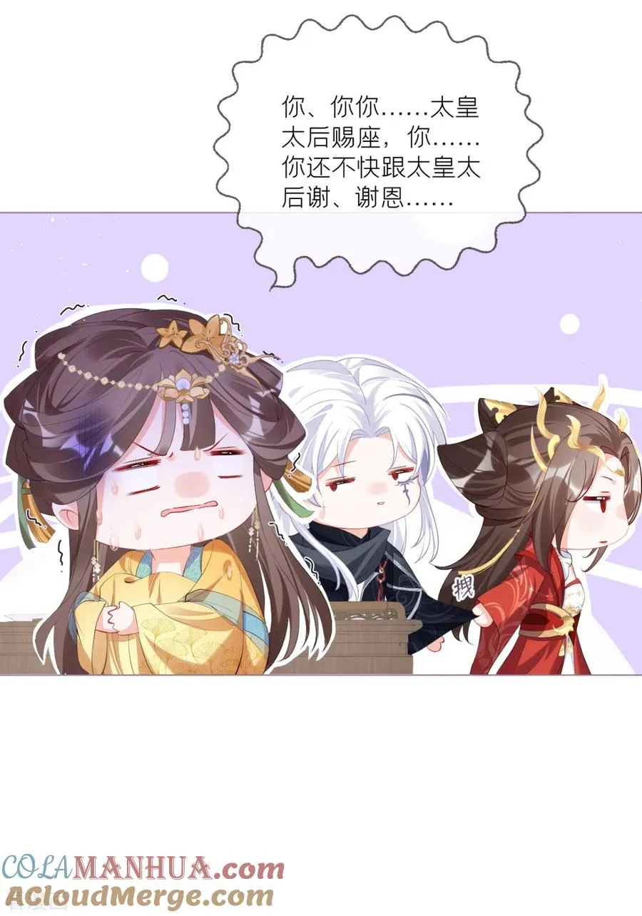 第37话 恶霸门主组队啦42