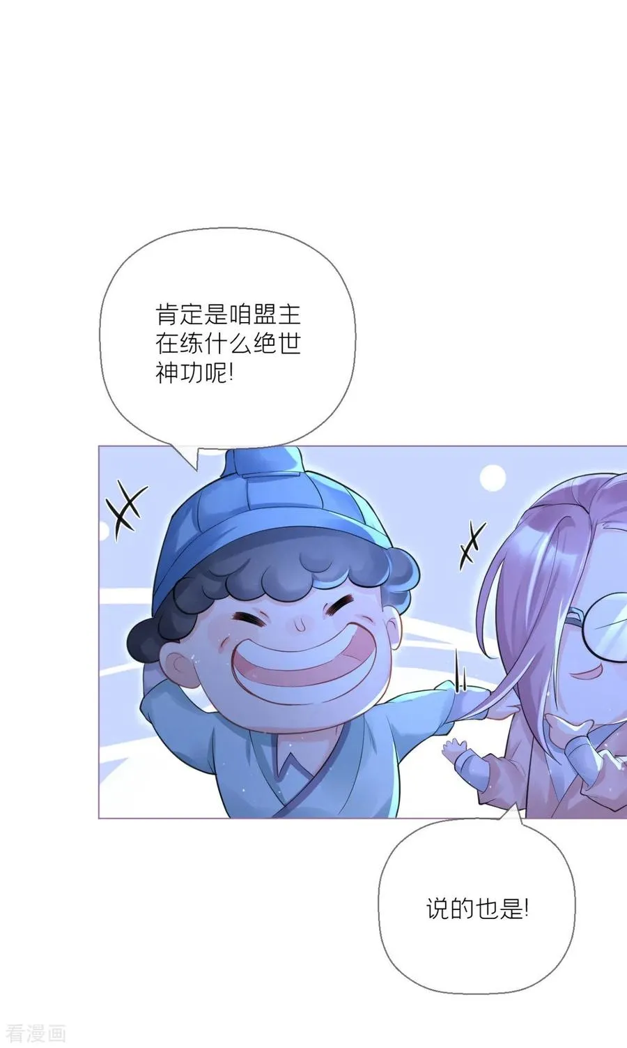 第8话 大力小引封印解除40
