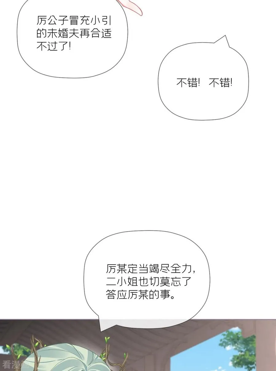 第35话 含情脉脉大特训23