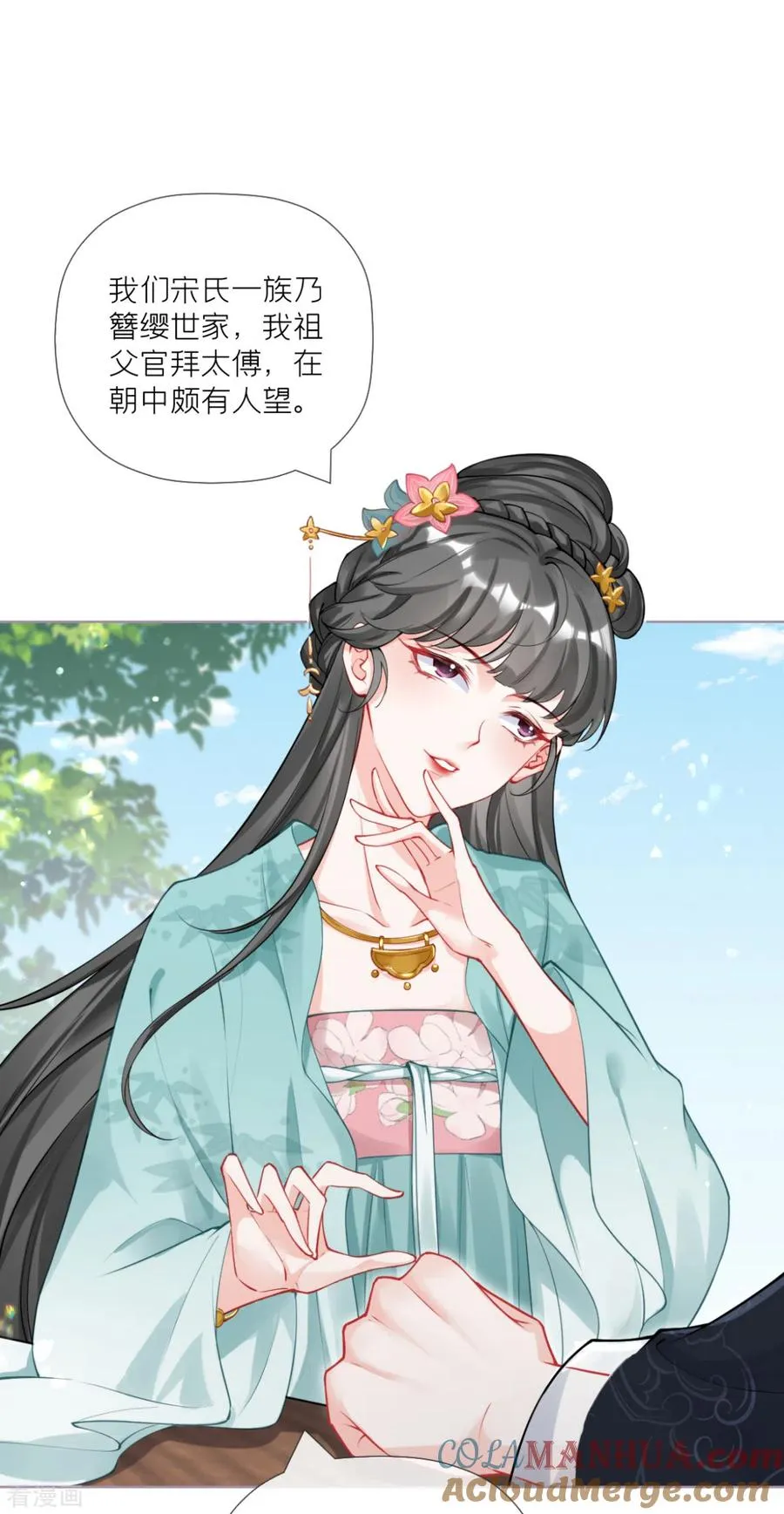 第39话 身后有你12