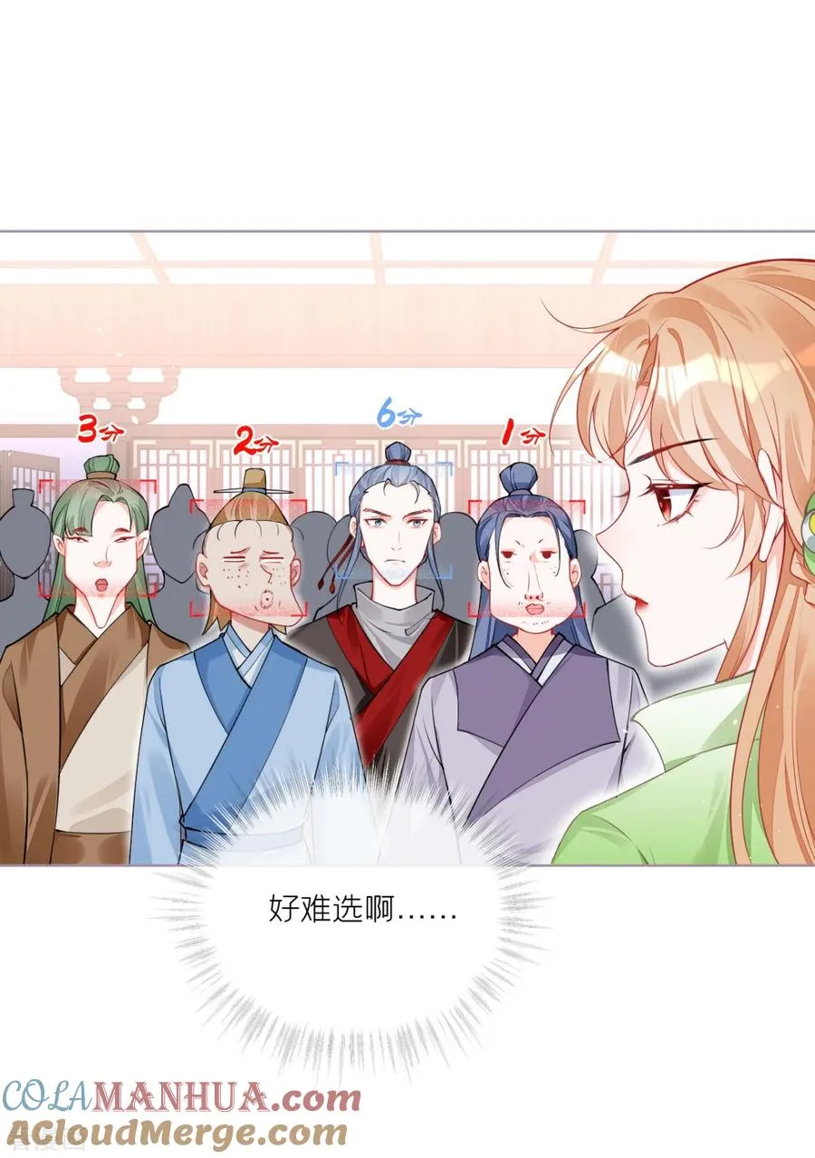 第33话 喜得未婚夫3