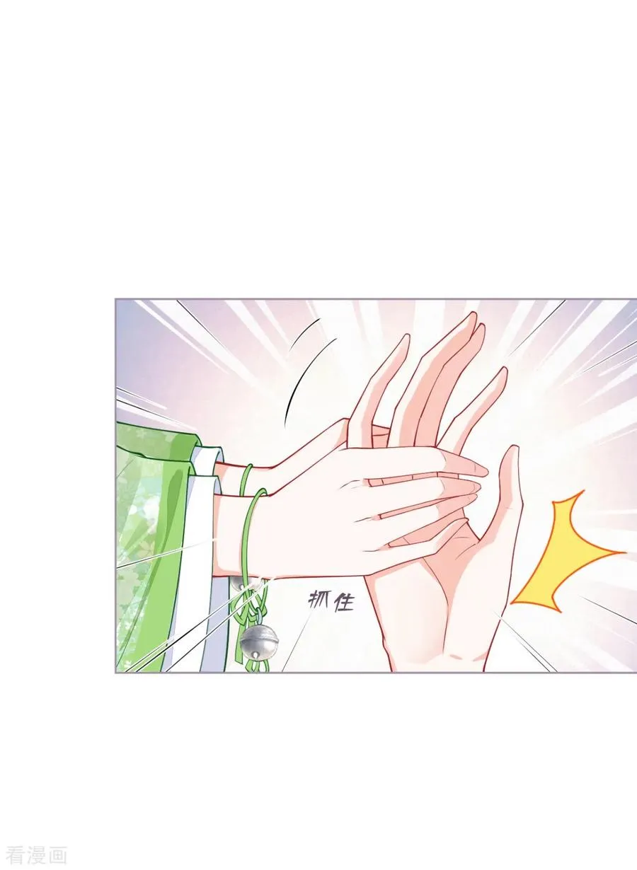 第33话 喜得未婚夫20