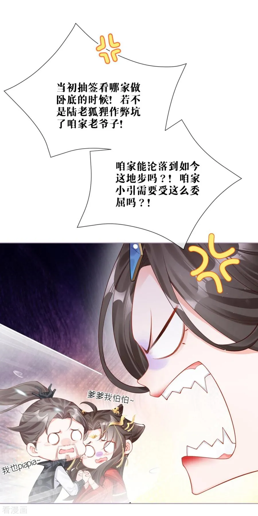 第19话 白后懿旨46