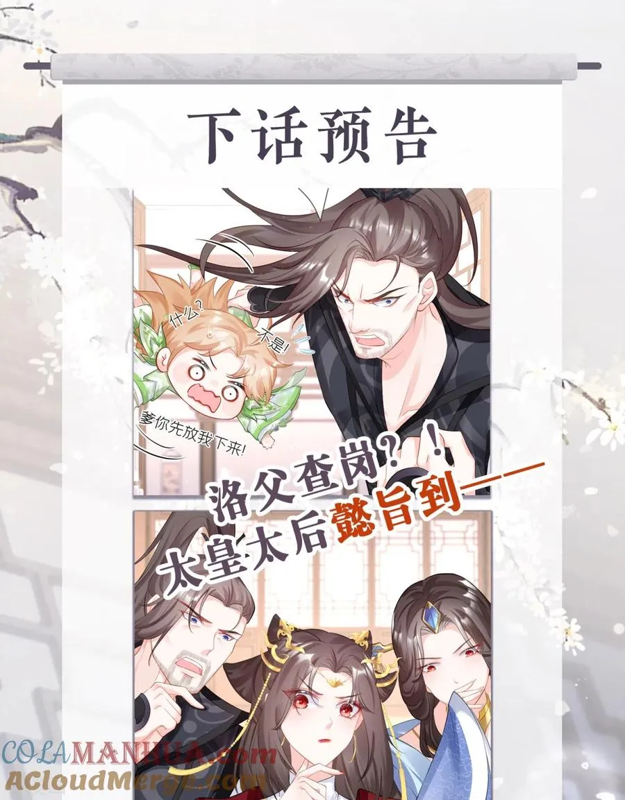 第18话 下八门之主57