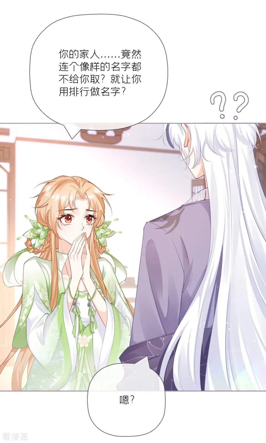 第19话 白后懿旨4