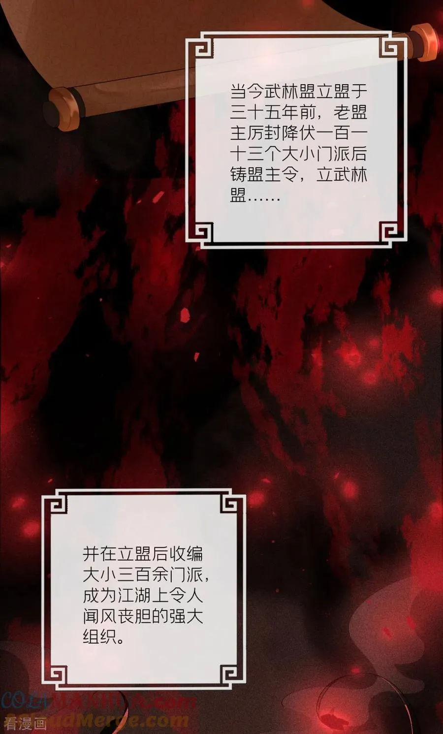 第16话 武林盟奋斗史39
