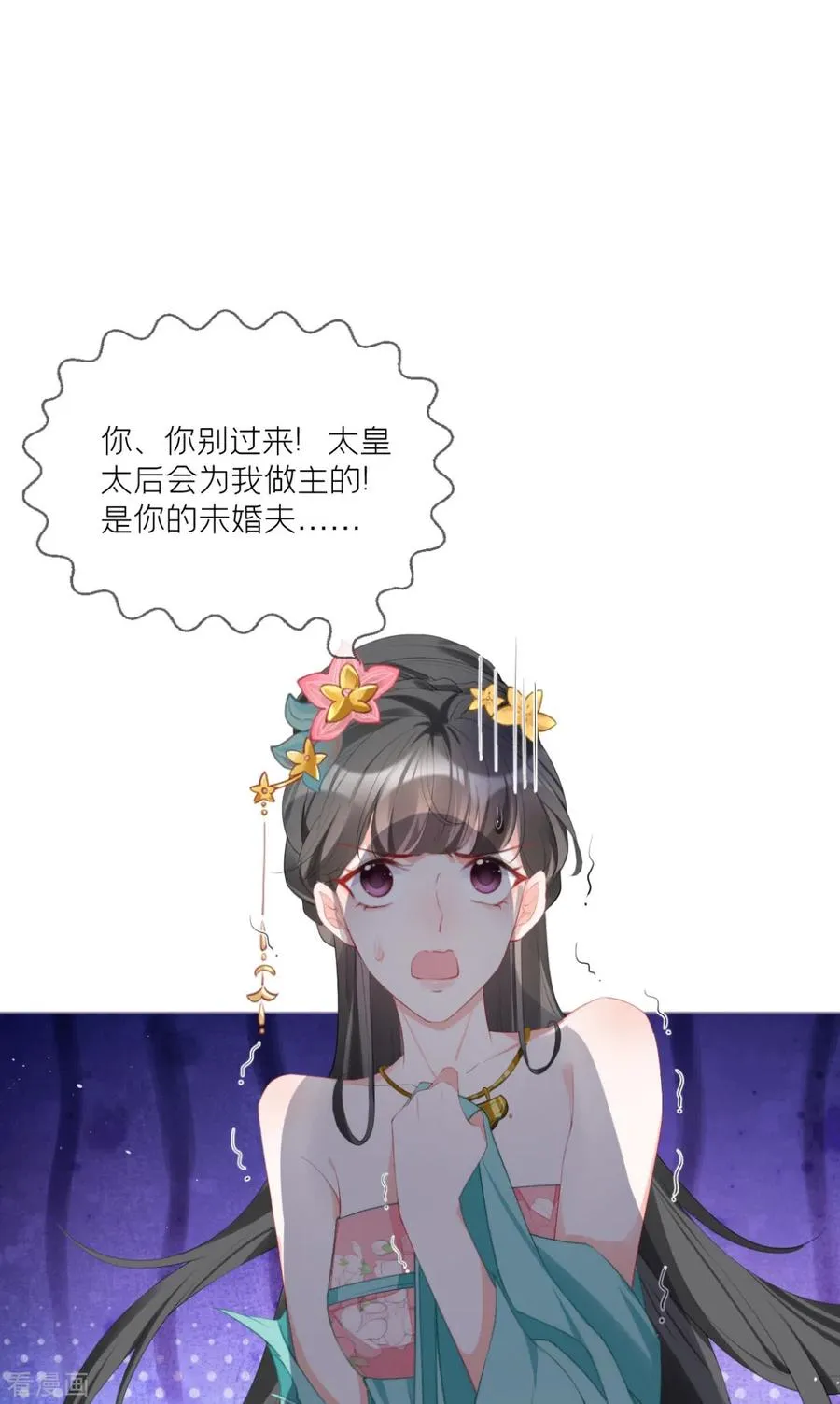 第39话 身后有你37