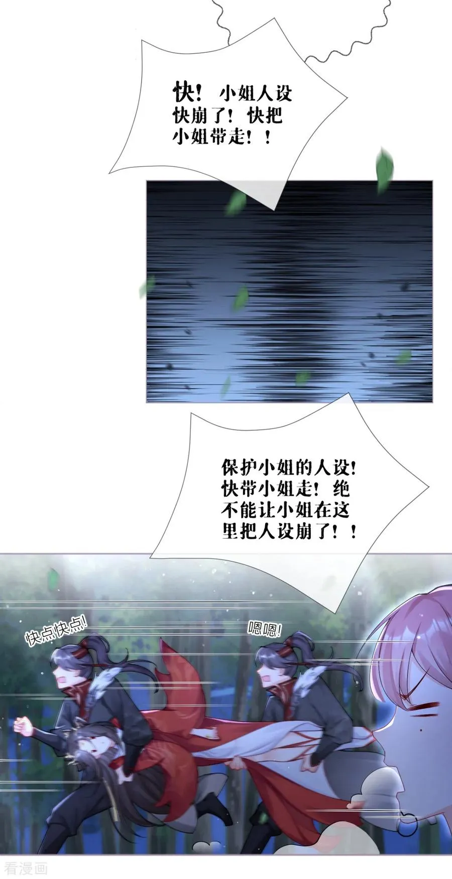 第29话 武林盟主，上号！58