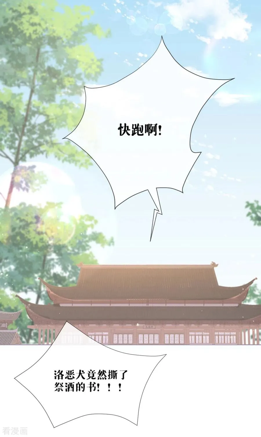 第22话 大安在逃学子10