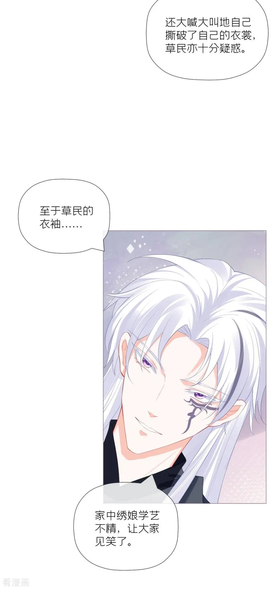 第39话 身后有你34