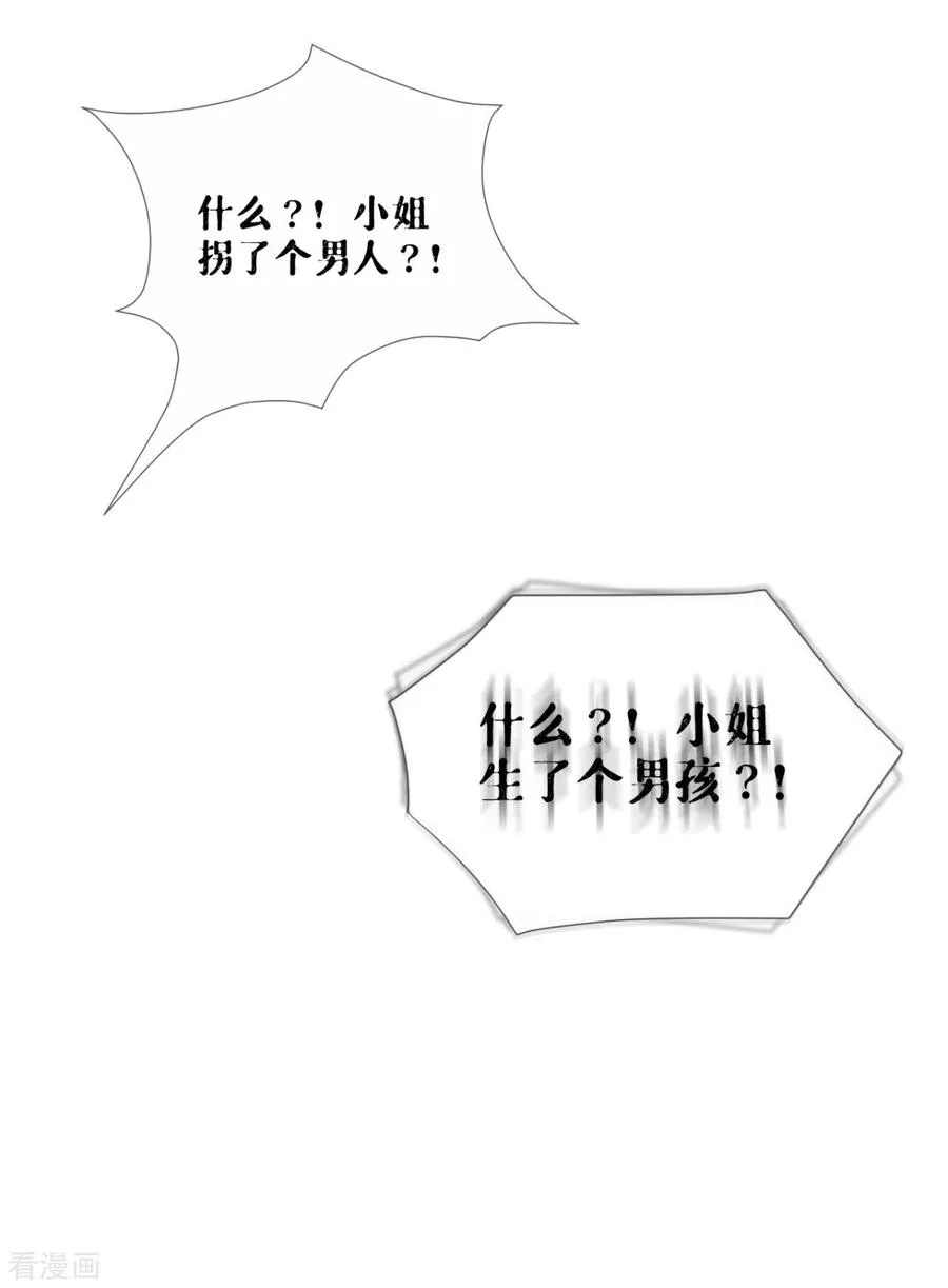 第34话 在逃森林王子26