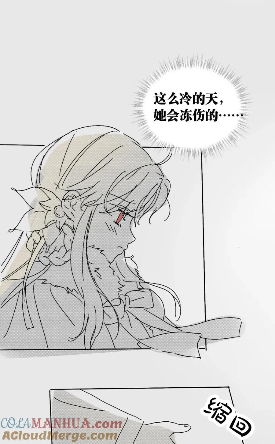番外4 相遇2