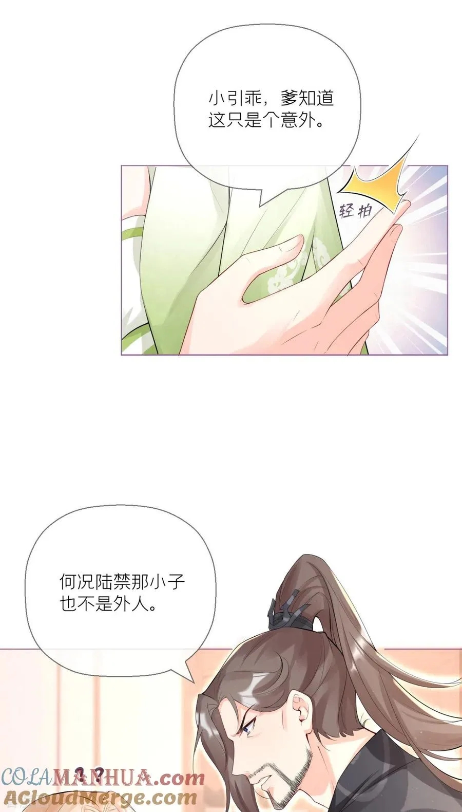第5话 深夜绑架案6