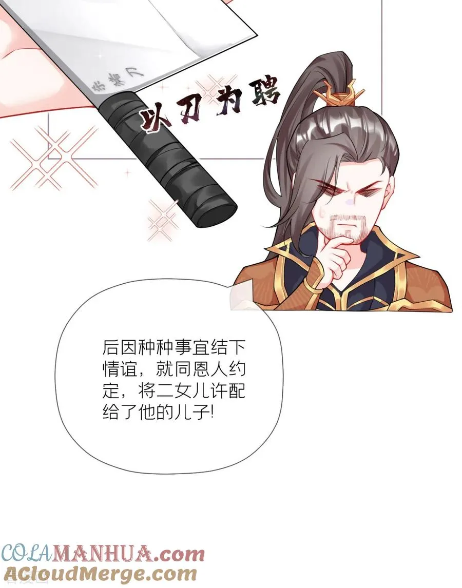 第31话 庙堂对峙51
