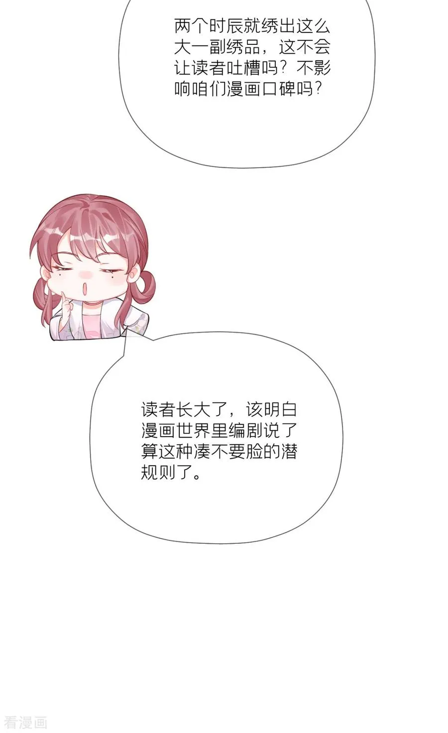 第25话 绣出天际14