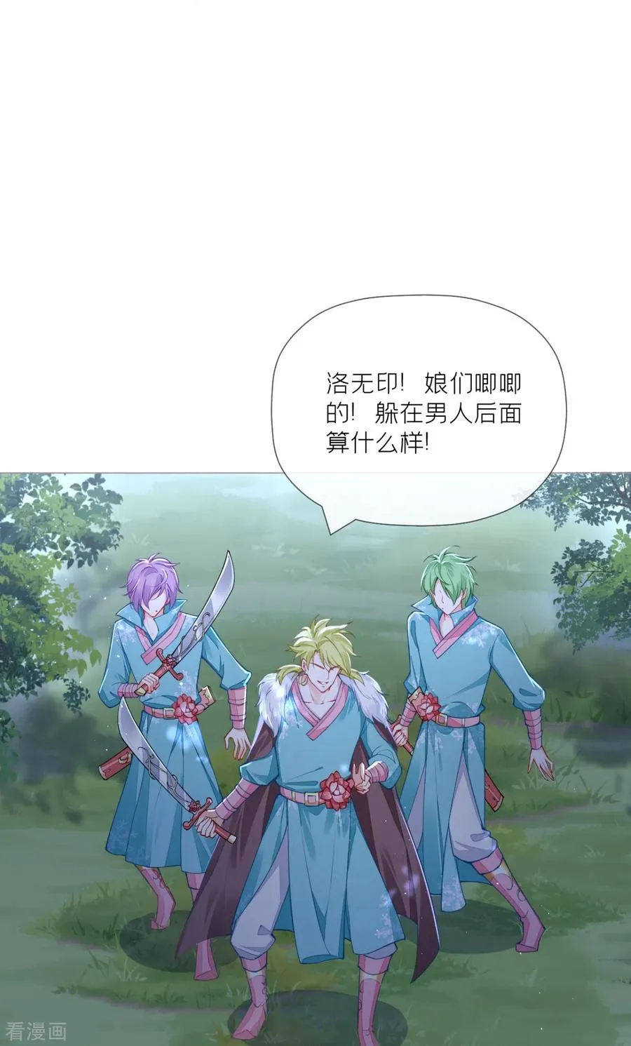 第29话 武林盟主，上号！29