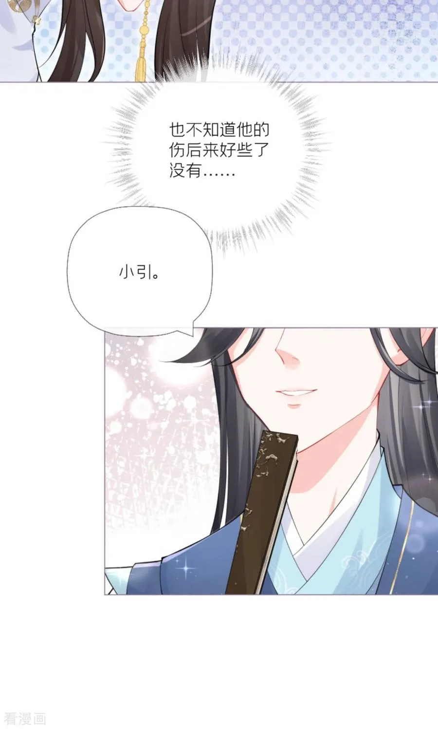 第32话 奉旨寻夫13