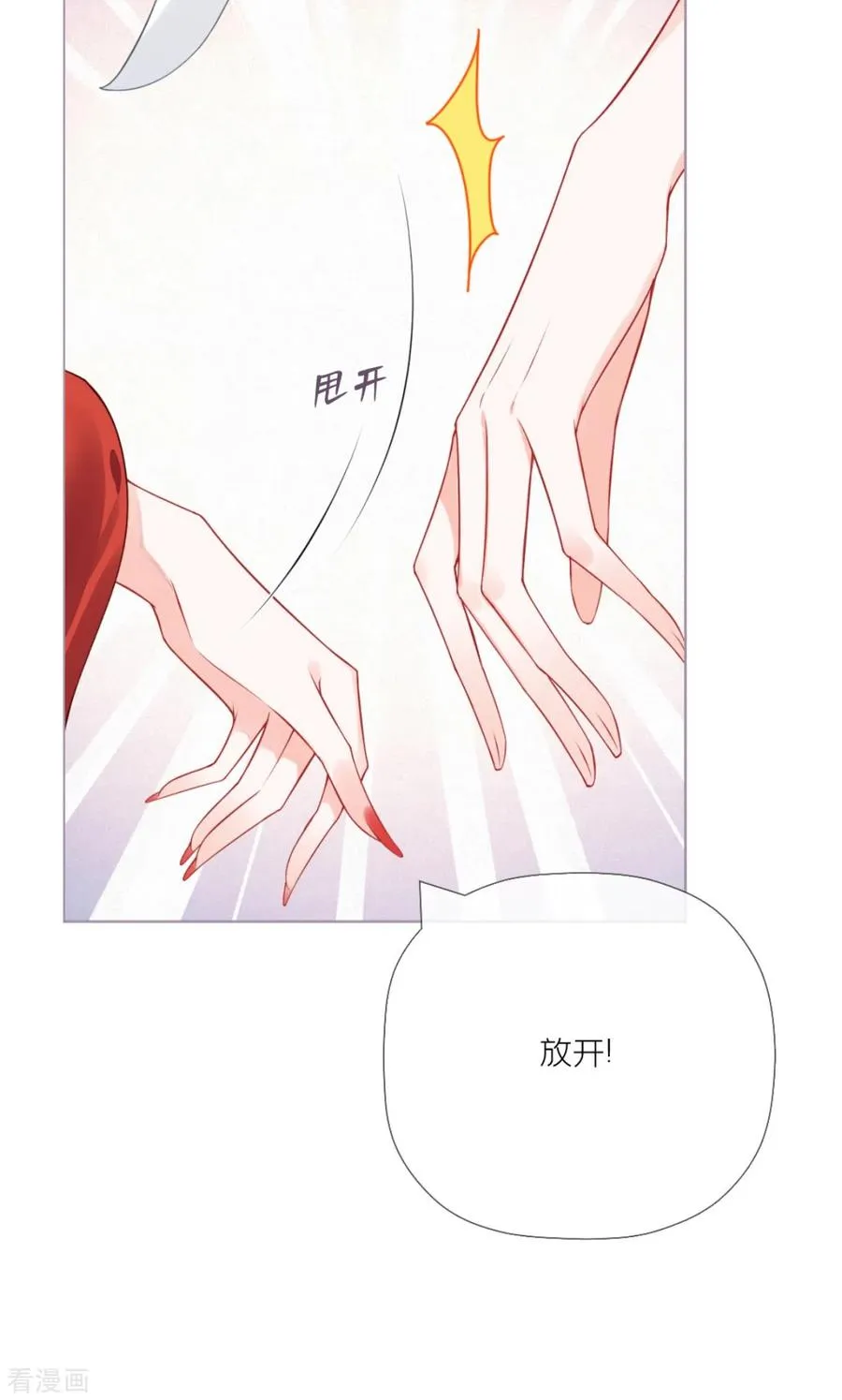第23话 小引的首次心动16