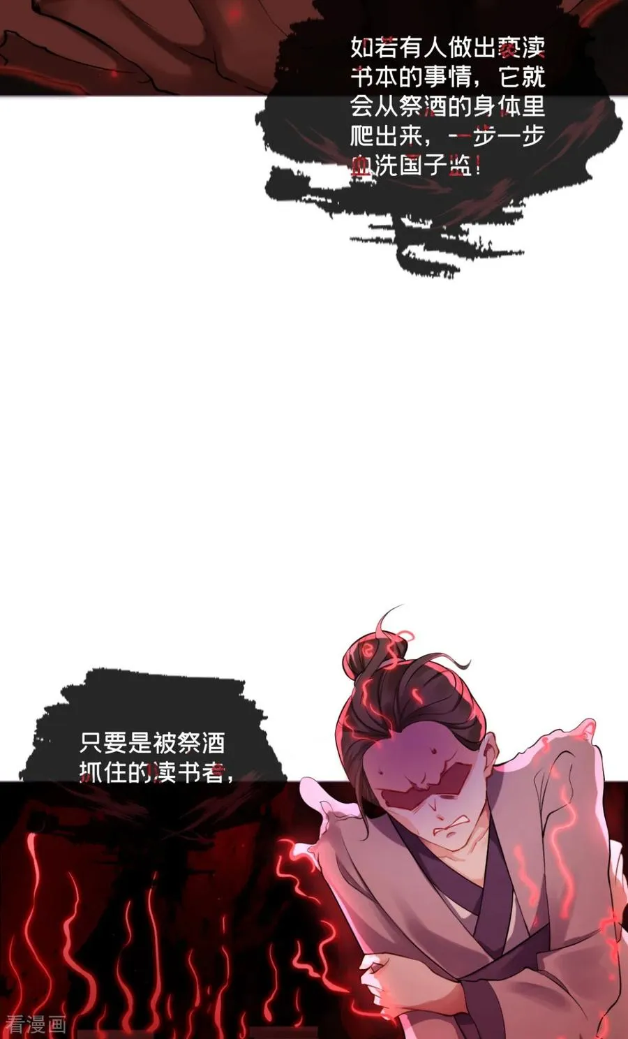 第24话 冷香扑怀10